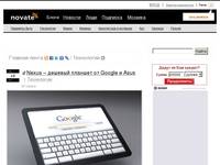 ���������� �� Novate.Ru